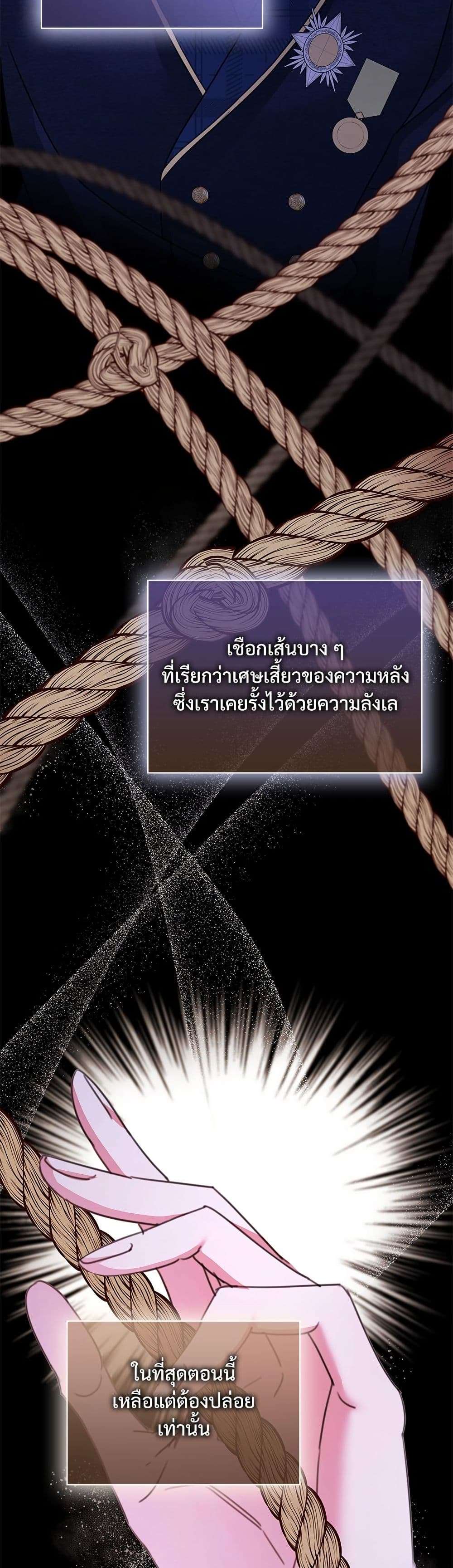 The Emperor’s Sleepless Nights ตอนที่ 43 15