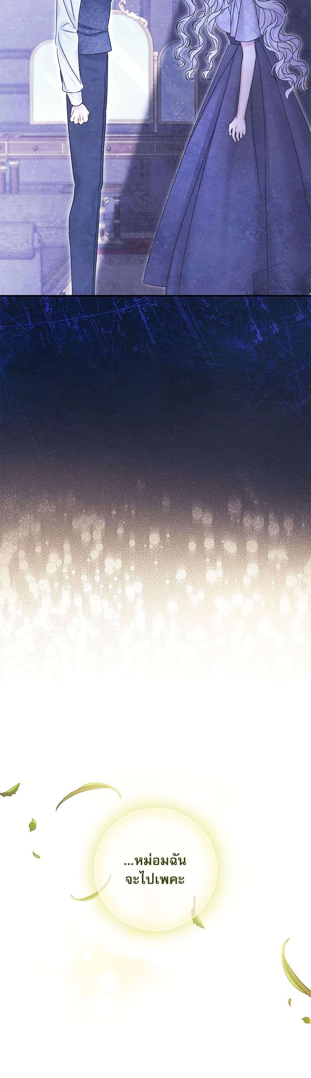 The Emperor’s Sleepless Nights ตอนที่ 43 22