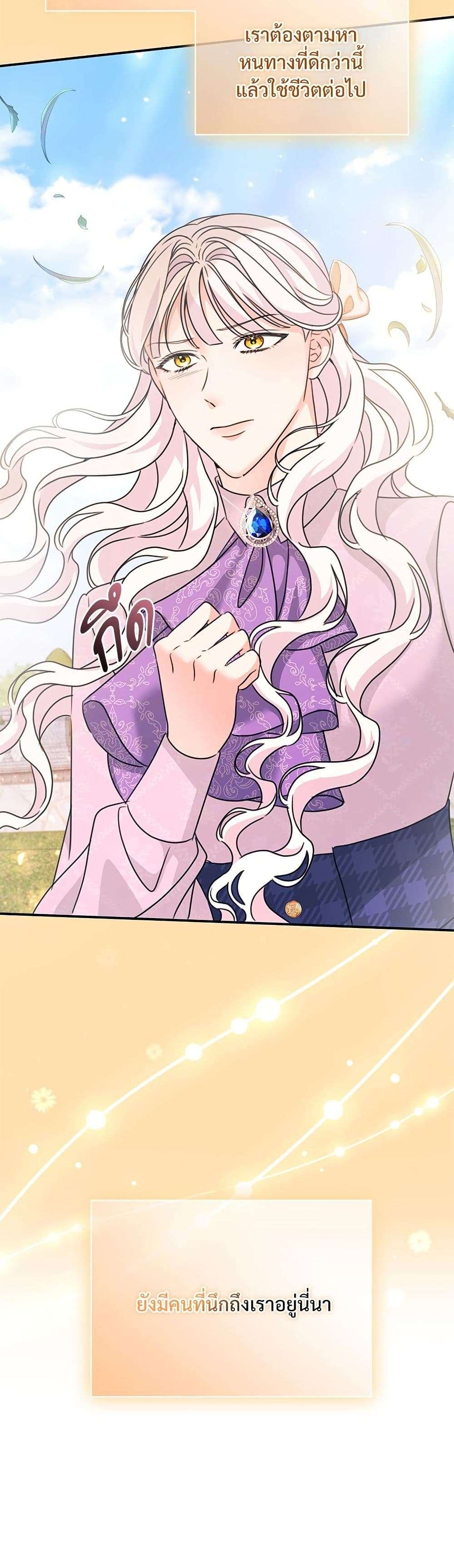 The Emperor’s Sleepless Nights ตอนที่ 43 33