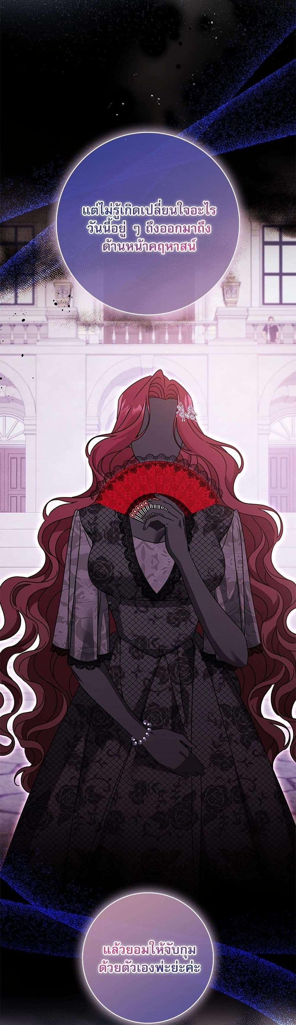 The Emperor’s Sleepless Nights ตอนที่ 43 38