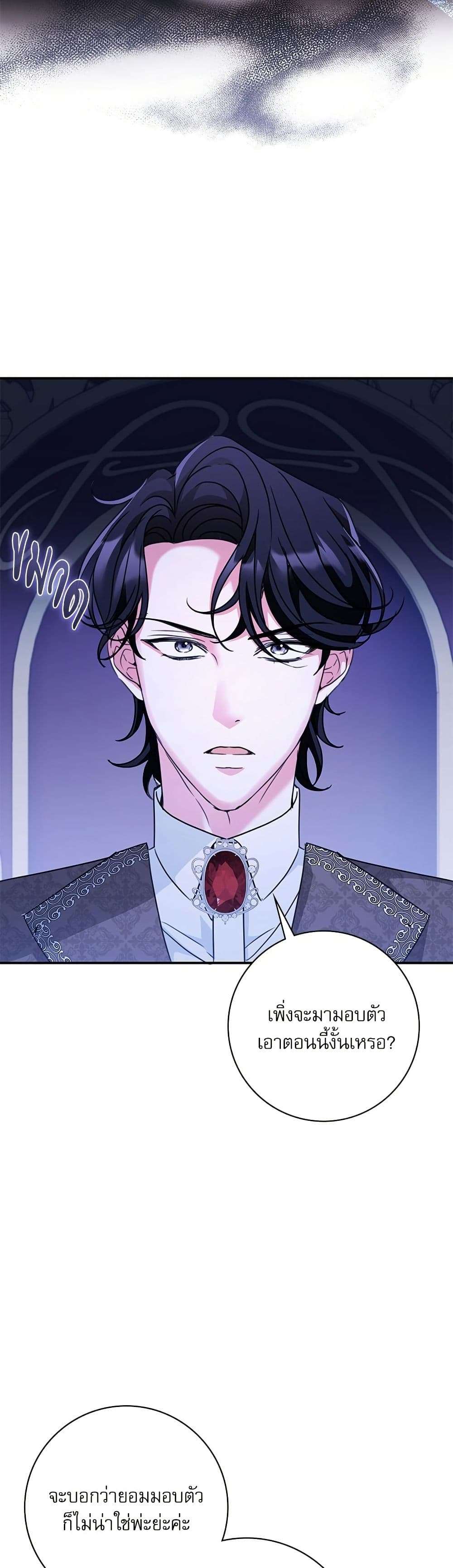The Emperor’s Sleepless Nights ตอนที่ 43 39