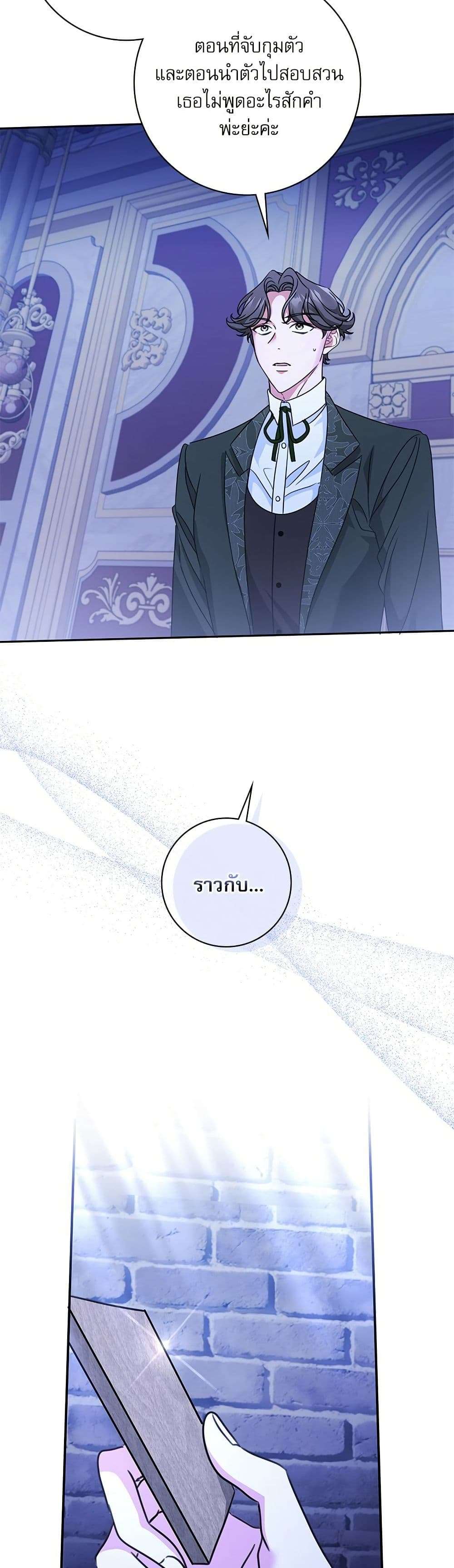 The Emperor’s Sleepless Nights ตอนที่ 43 40