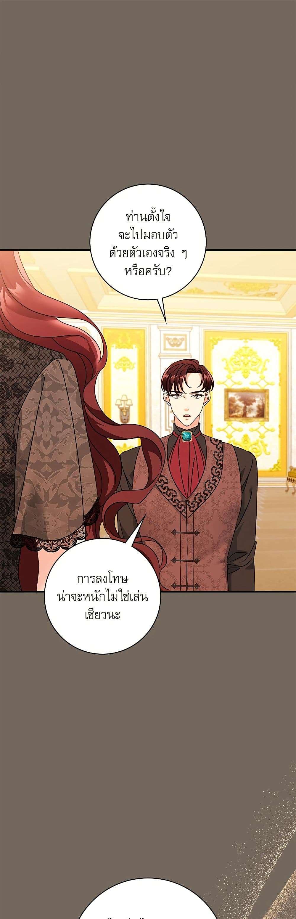 The Emperor’s Sleepless Nights ตอนที่ 44 2