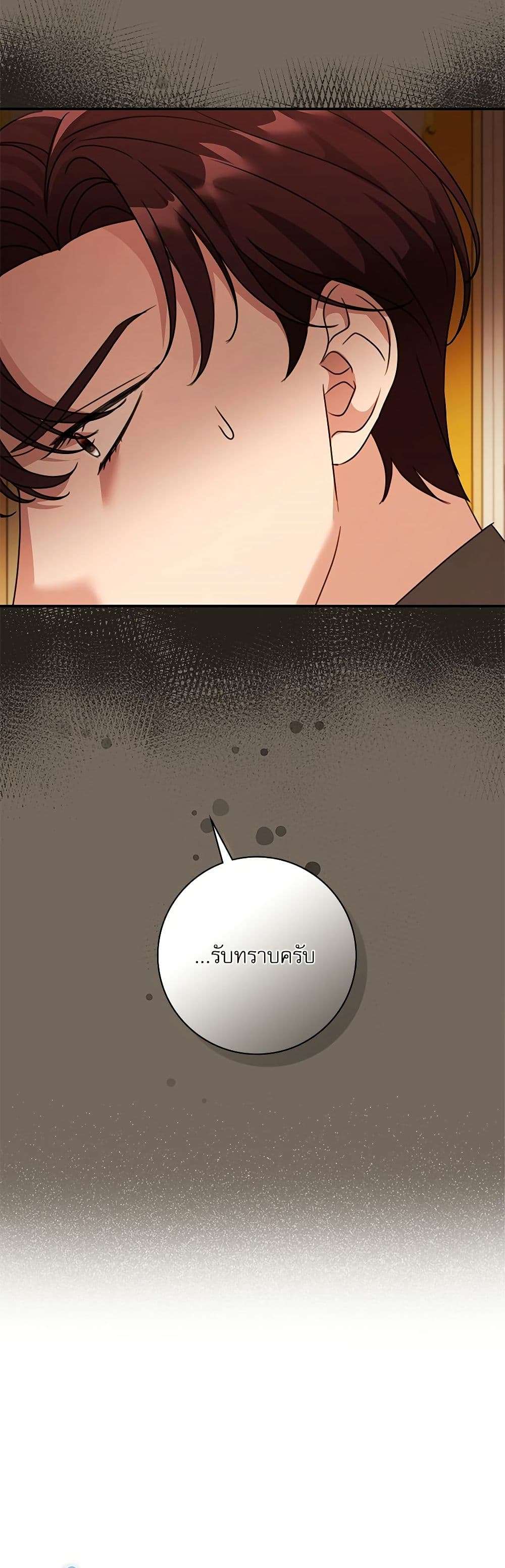 The Emperor’s Sleepless Nights ตอนที่ 44 7