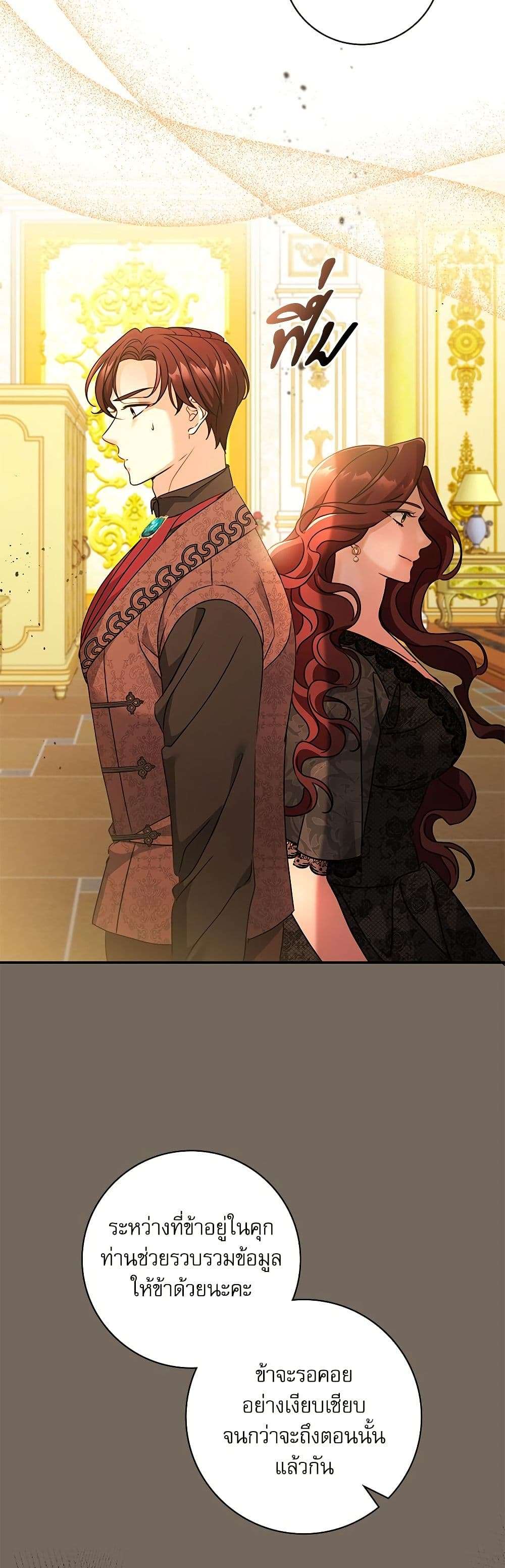 The Emperor’s Sleepless Nights ตอนที่ 44 6