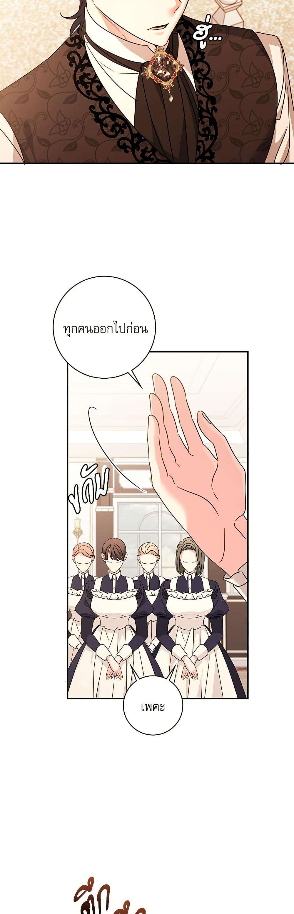The Emperor’s Sleepless Nights ตอนที่ 44 16