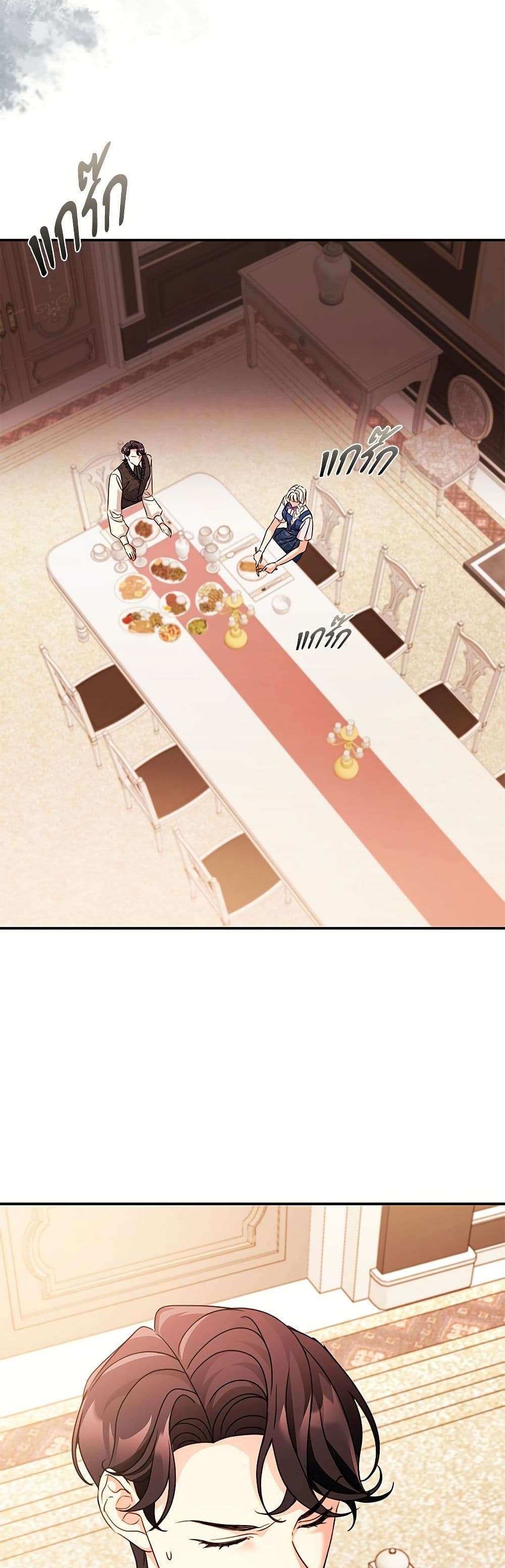 The Emperor’s Sleepless Nights ตอนที่ 44 15