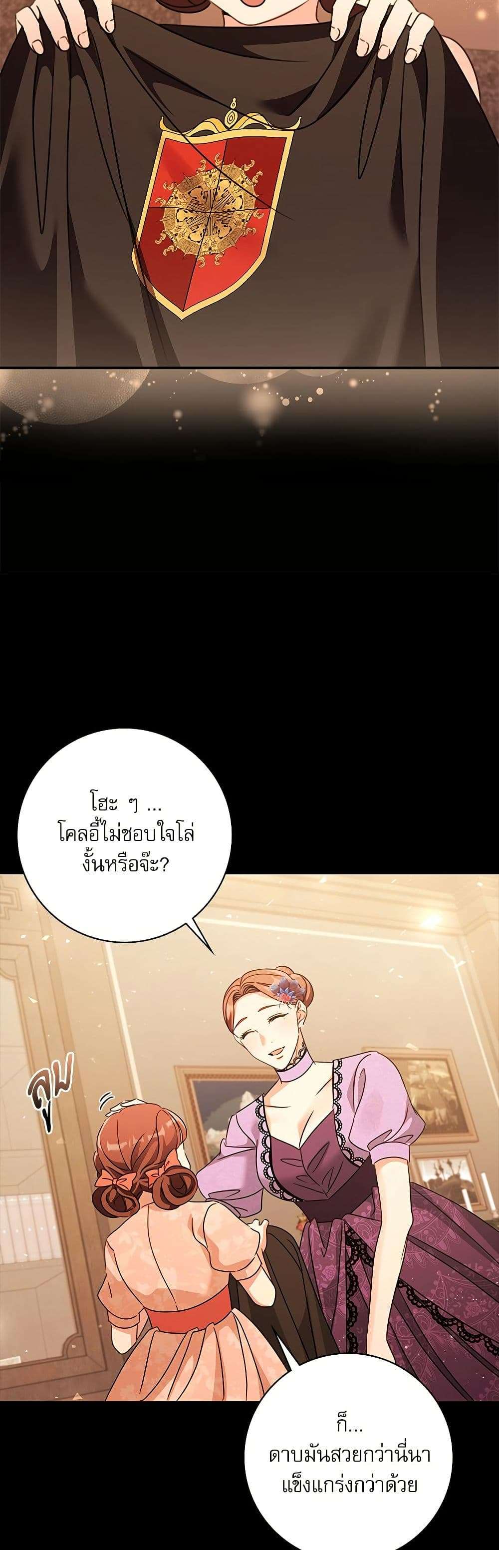 The Emperor’s Sleepless Nights ตอนที่ 44 28