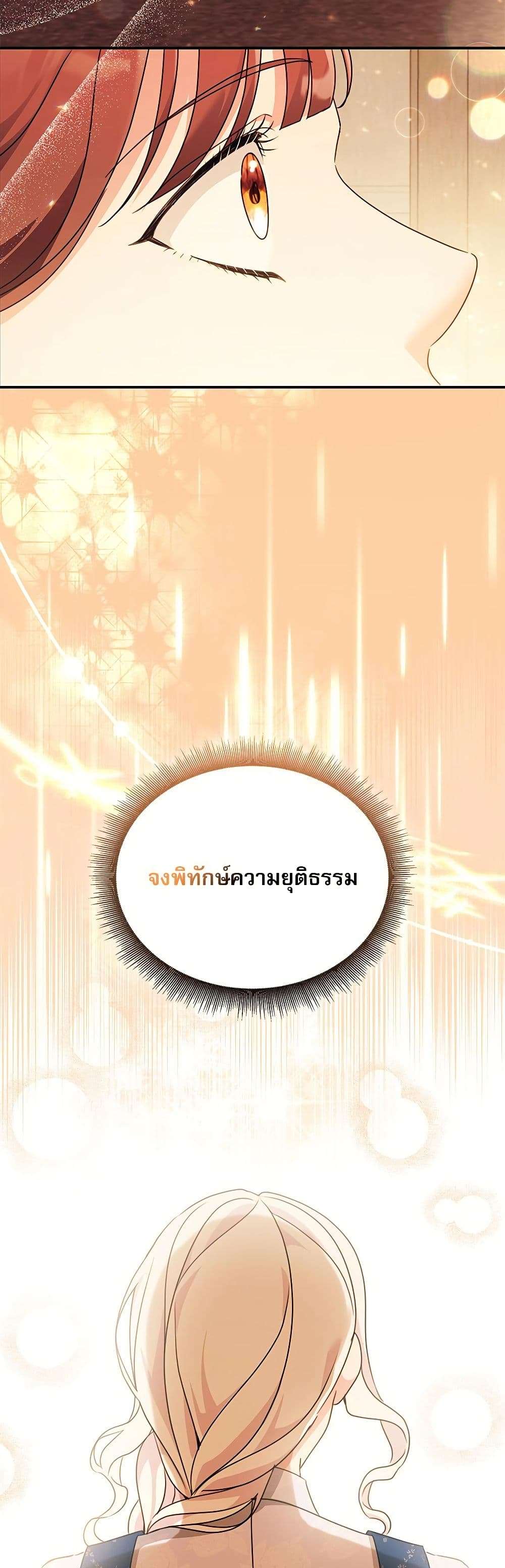 The Emperor’s Sleepless Nights ตอนที่ 44 31