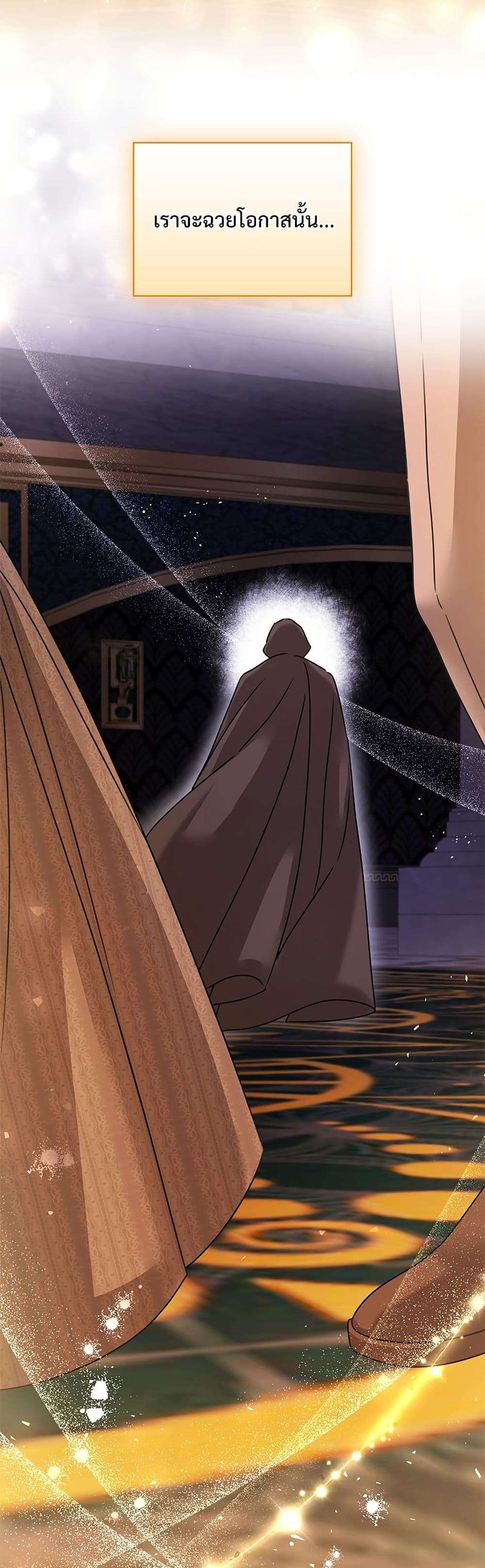 The Emperor’s Sleepless Nights ตอนที่ 45 3