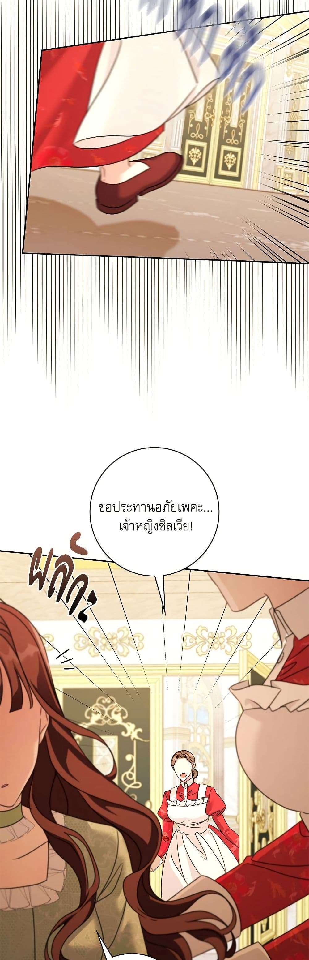 The Emperor’s Sleepless Nights ตอนที่ 44 35
