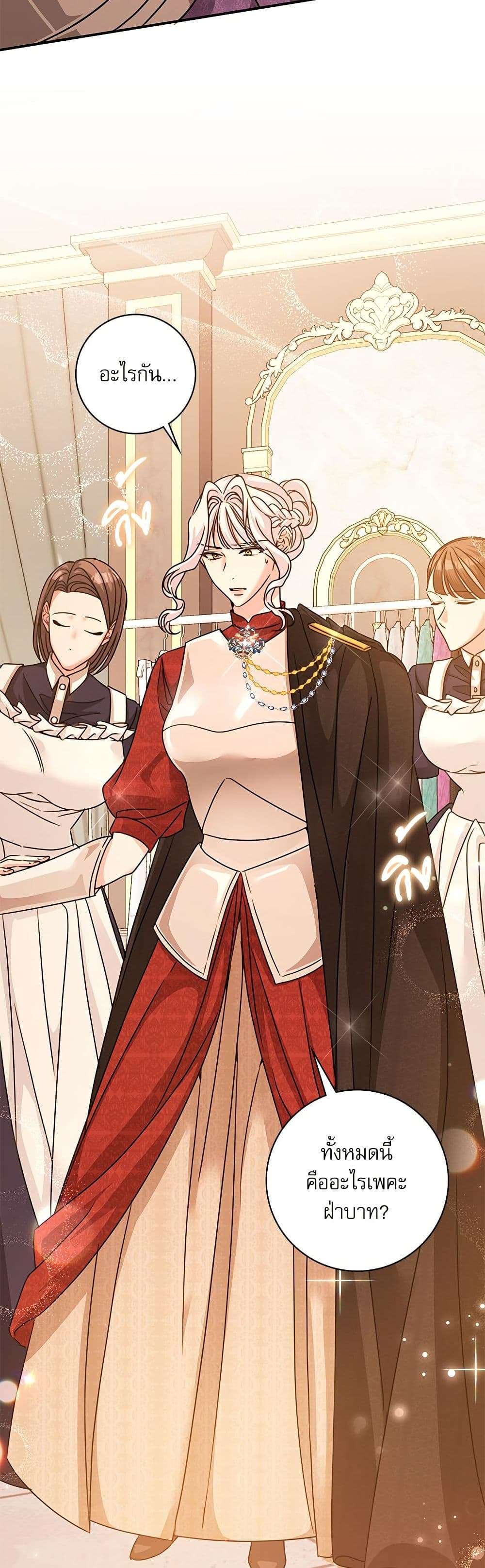The Emperor’s Sleepless Nights ตอนที่ 45 10