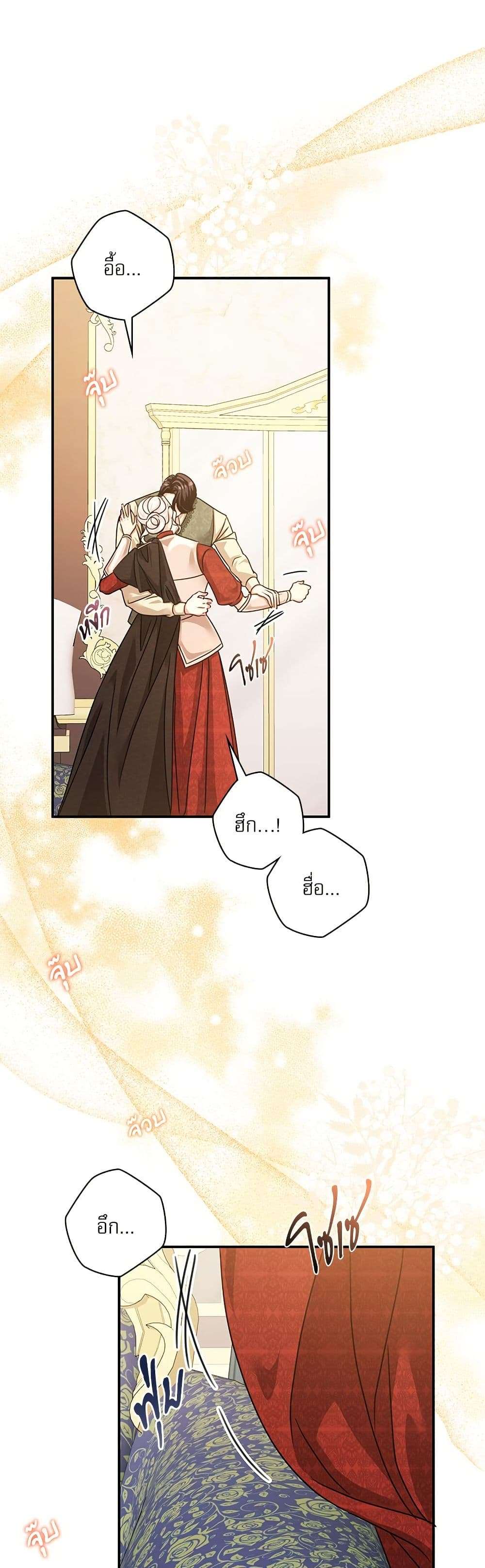 The Emperor’s Sleepless Nights ตอนที่ 45 21