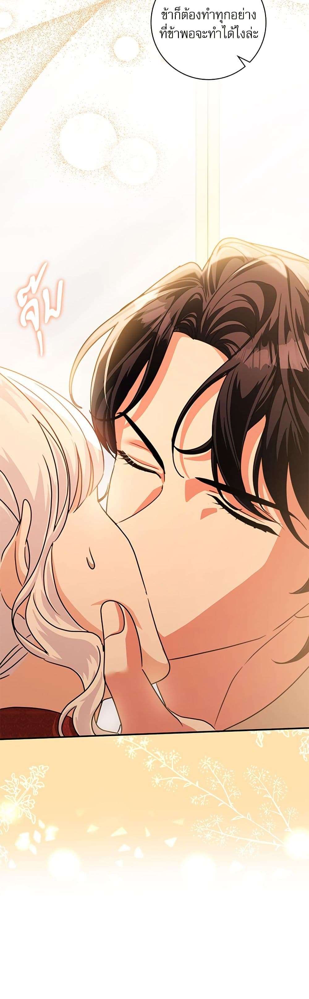 The Emperor’s Sleepless Nights ตอนที่ 45 20