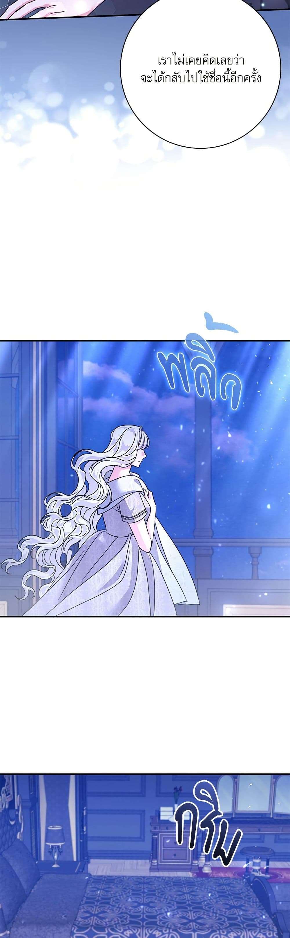 The Emperor’s Sleepless Nights ตอนที่ 45 29
