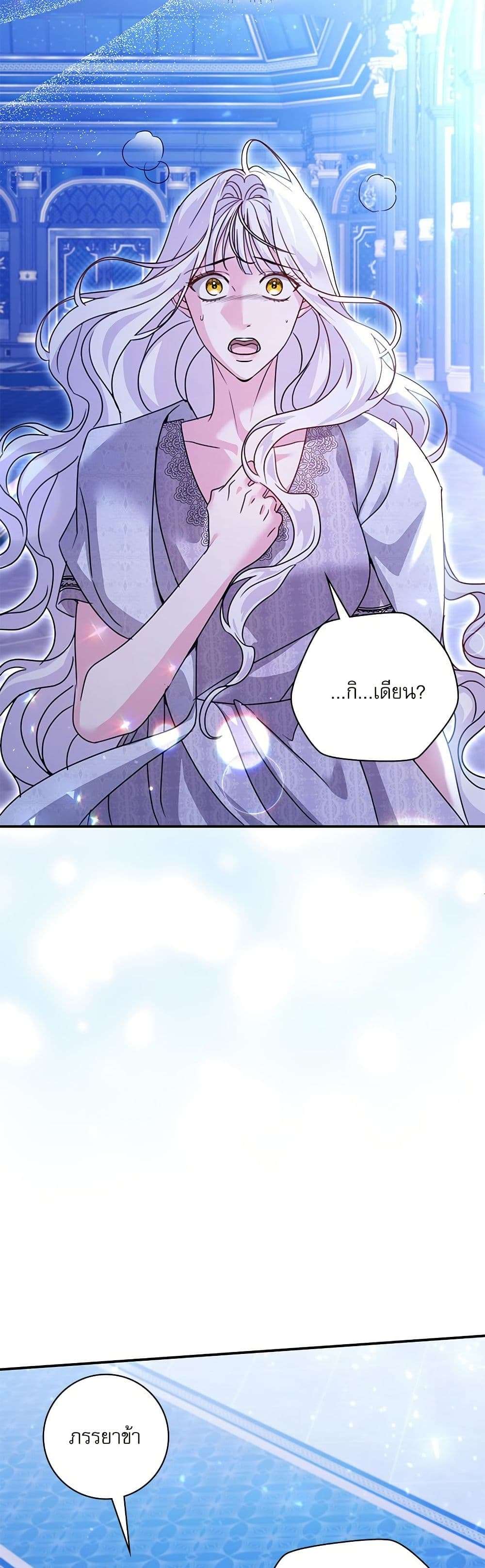 The Emperor’s Sleepless Nights ตอนที่ 45 34