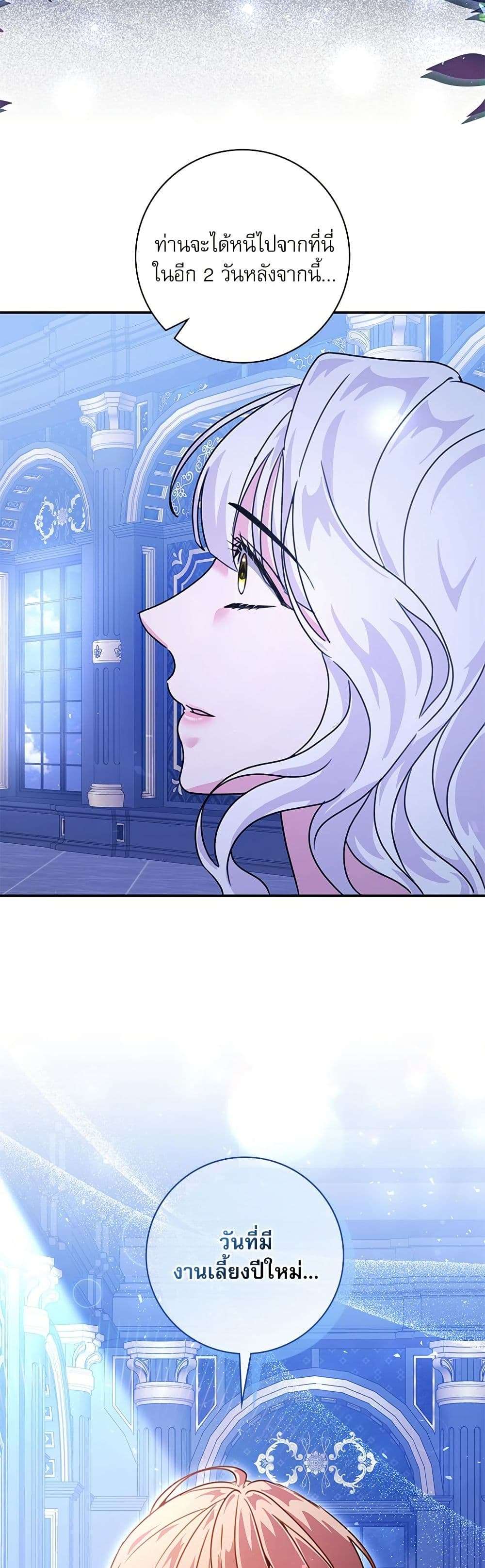 The Emperor’s Sleepless Nights ตอนที่ 45 40