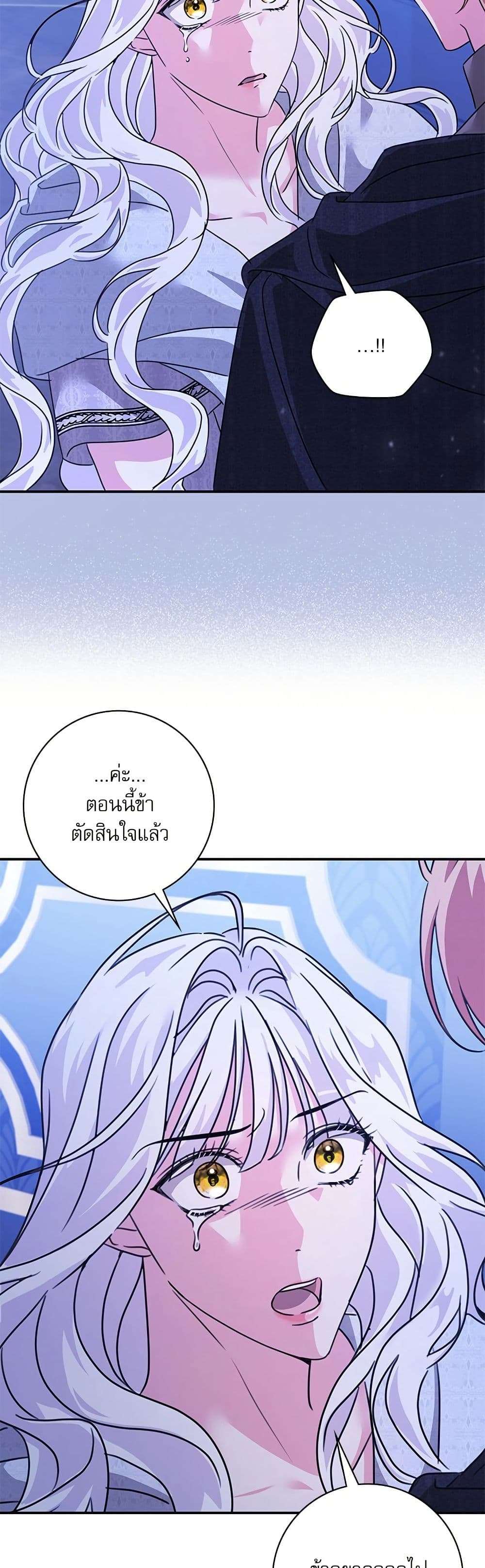 The Emperor’s Sleepless Nights ตอนที่ 45 38