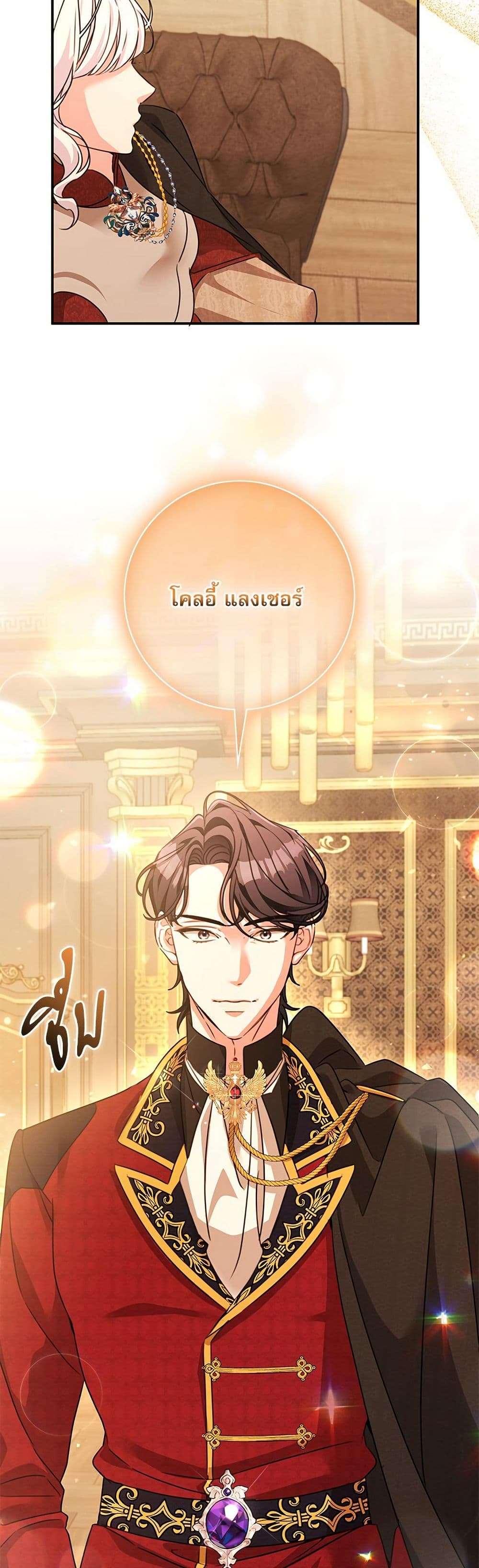The Emperor’s Sleepless Nights ตอนที่ 46 7