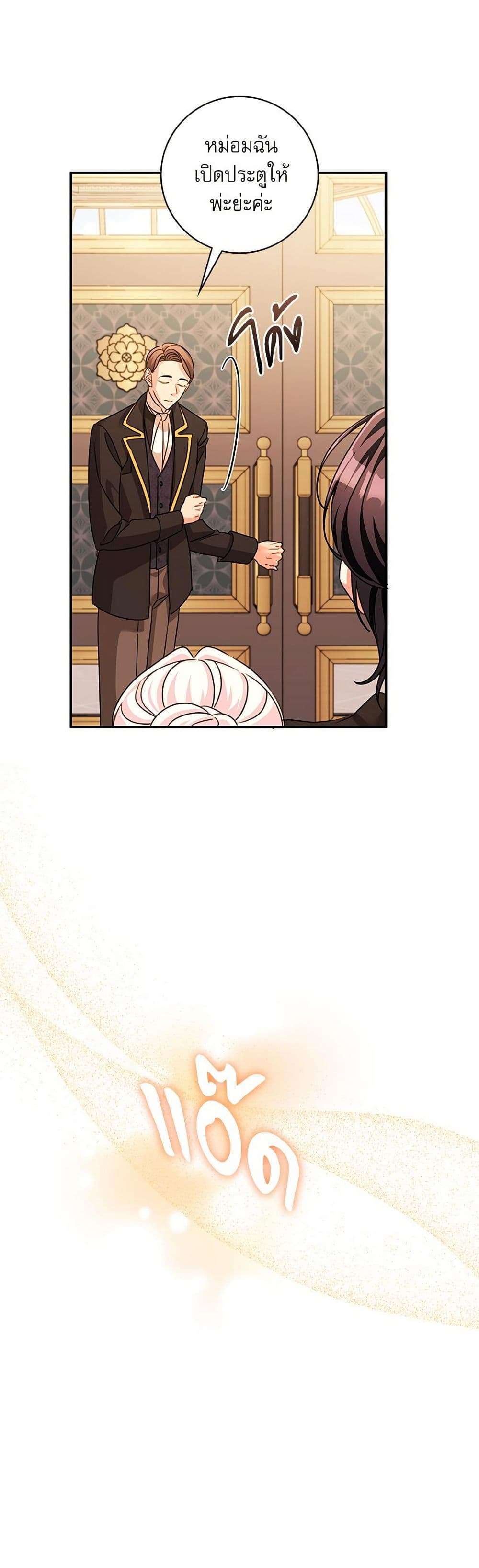 The Emperor’s Sleepless Nights ตอนที่ 46 15