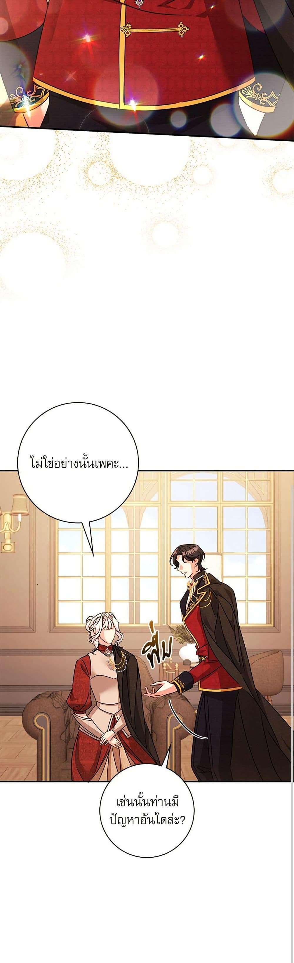 The Emperor’s Sleepless Nights ตอนที่ 46 8
