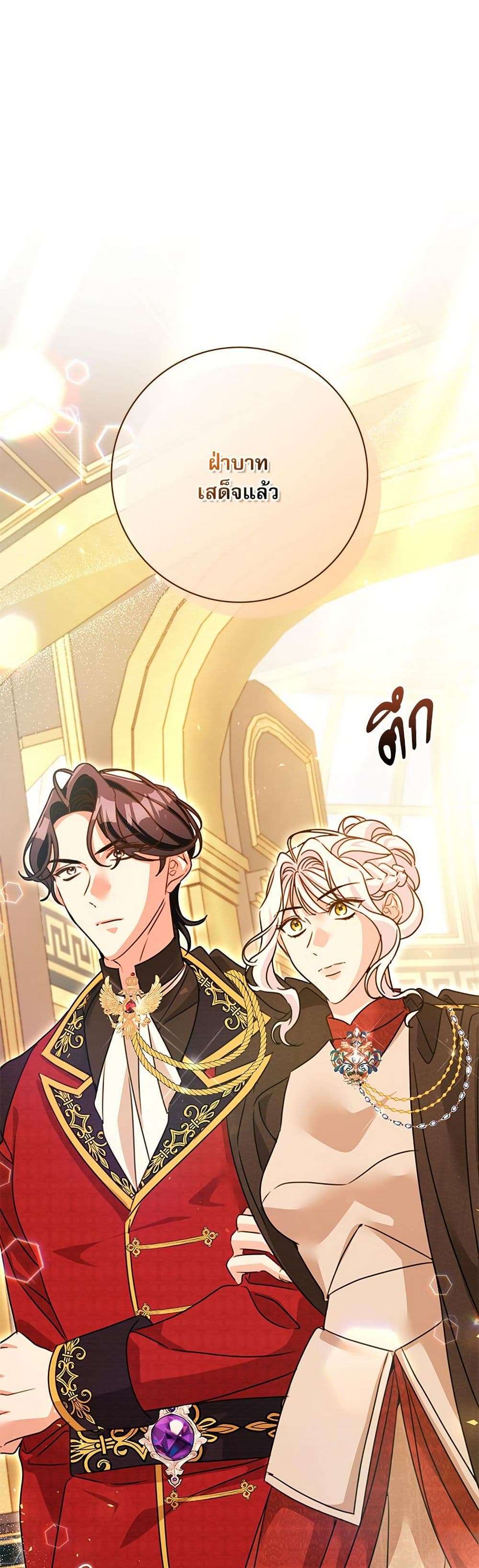 The Emperor’s Sleepless Nights ตอนที่ 46 16