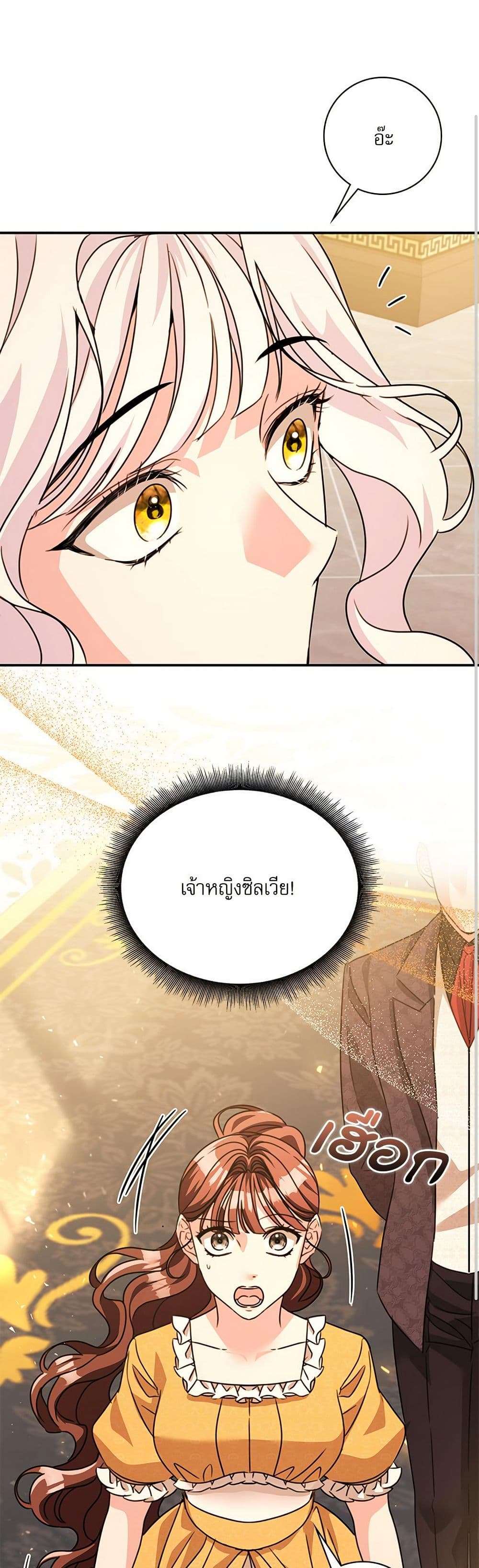 The Emperor’s Sleepless Nights ตอนที่ 46 18