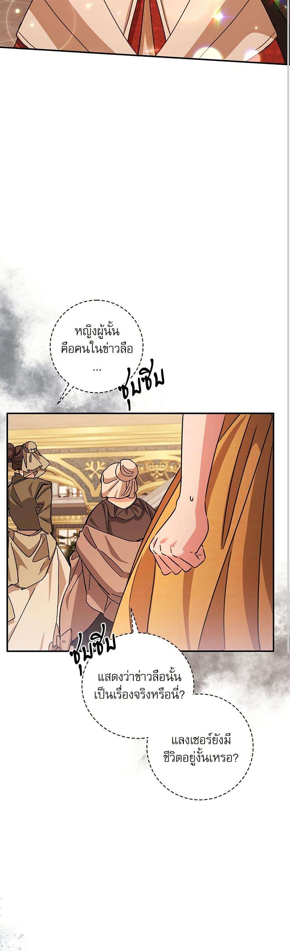 The Emperor’s Sleepless Nights ตอนที่ 46 22