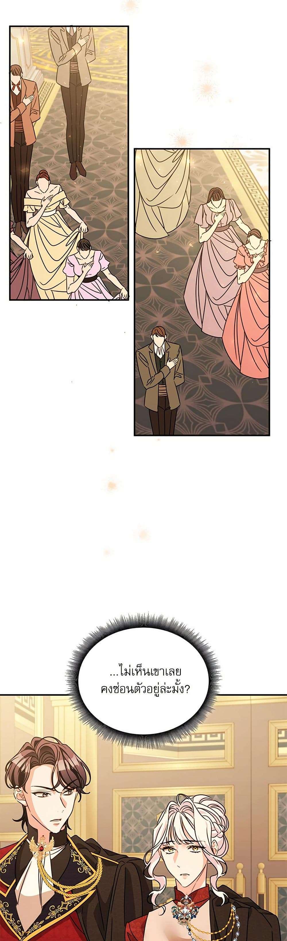 The Emperor’s Sleepless Nights ตอนที่ 46 19