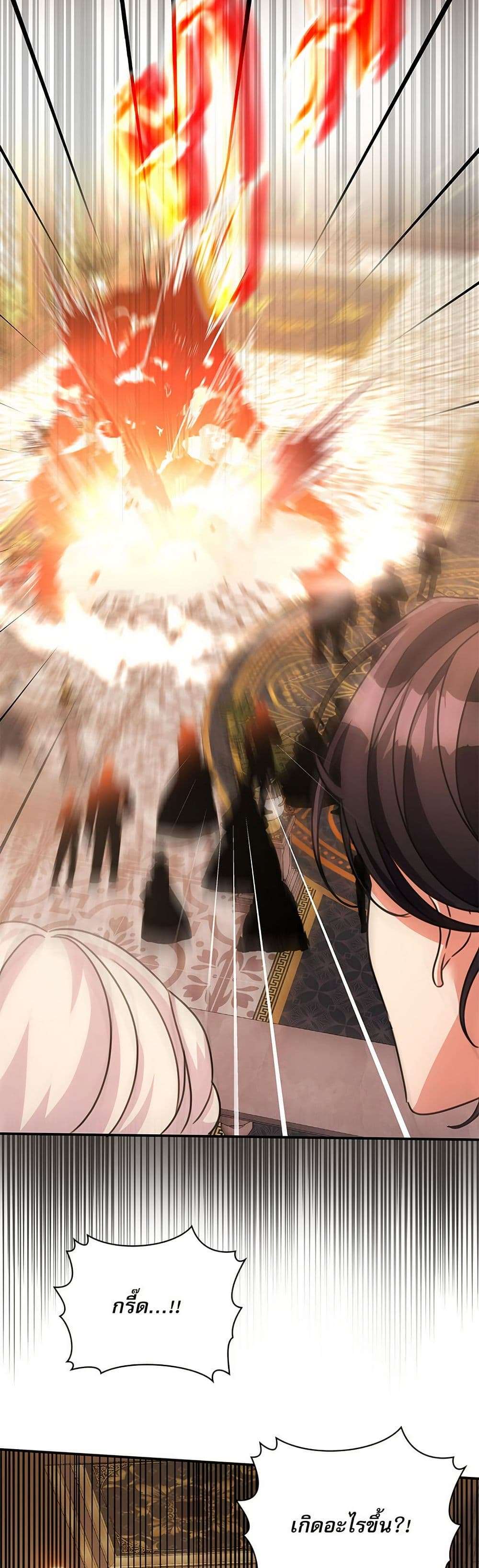 The Emperor’s Sleepless Nights ตอนที่ 46 25