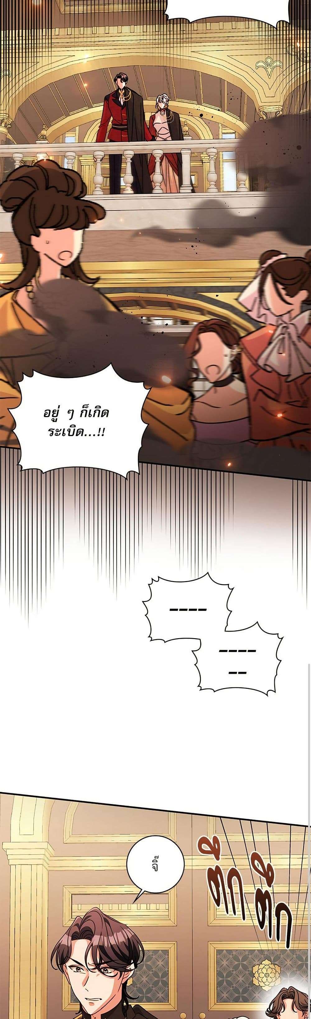 The Emperor’s Sleepless Nights ตอนที่ 46 26