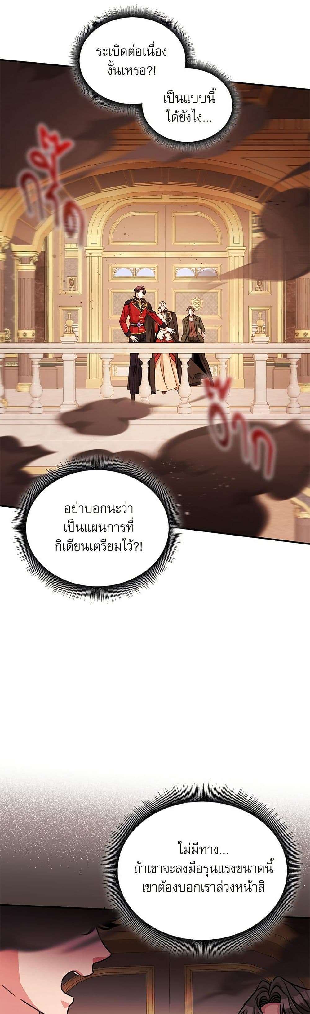 The Emperor’s Sleepless Nights ตอนที่ 46 28
