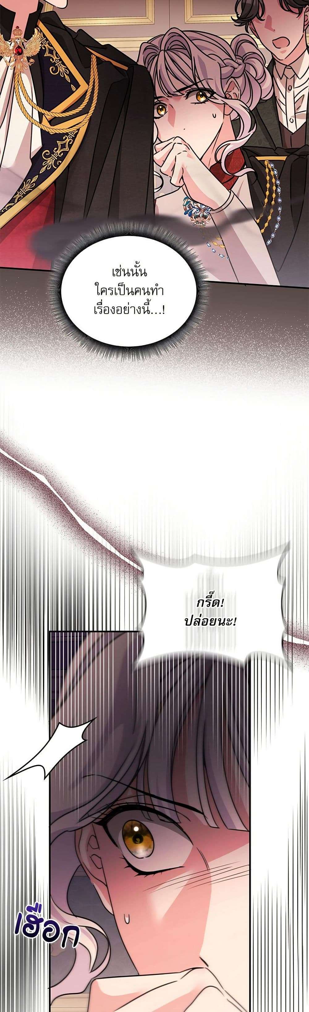 The Emperor’s Sleepless Nights ตอนที่ 46 29