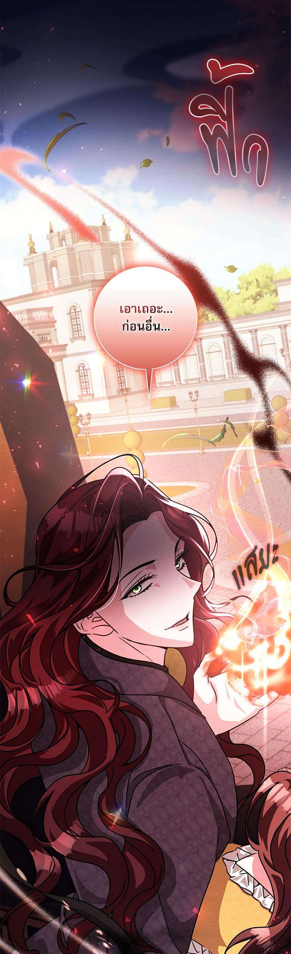 The Emperor’s Sleepless Nights ตอนที่ 46 34