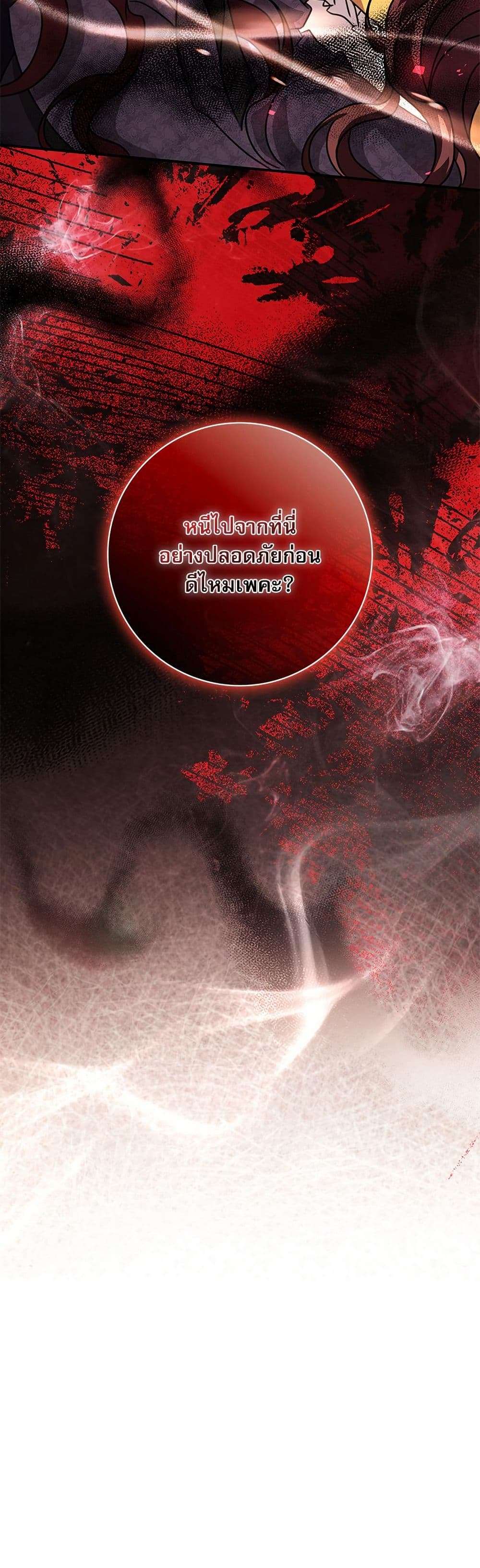 The Emperor’s Sleepless Nights ตอนที่ 46 35