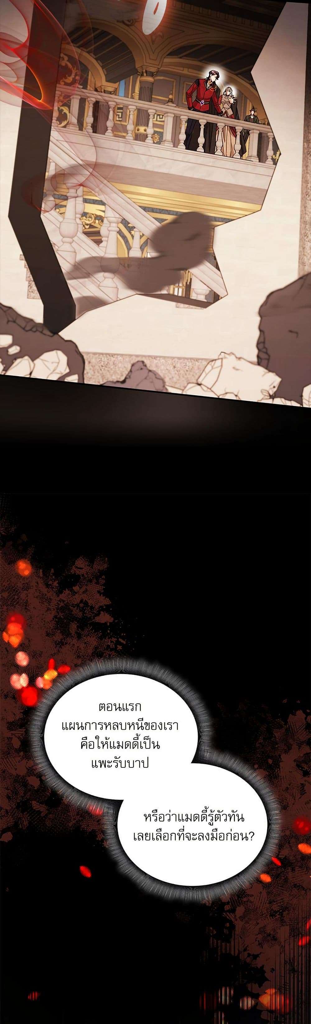 The Emperor’s Sleepless Nights ตอนที่ 47 3