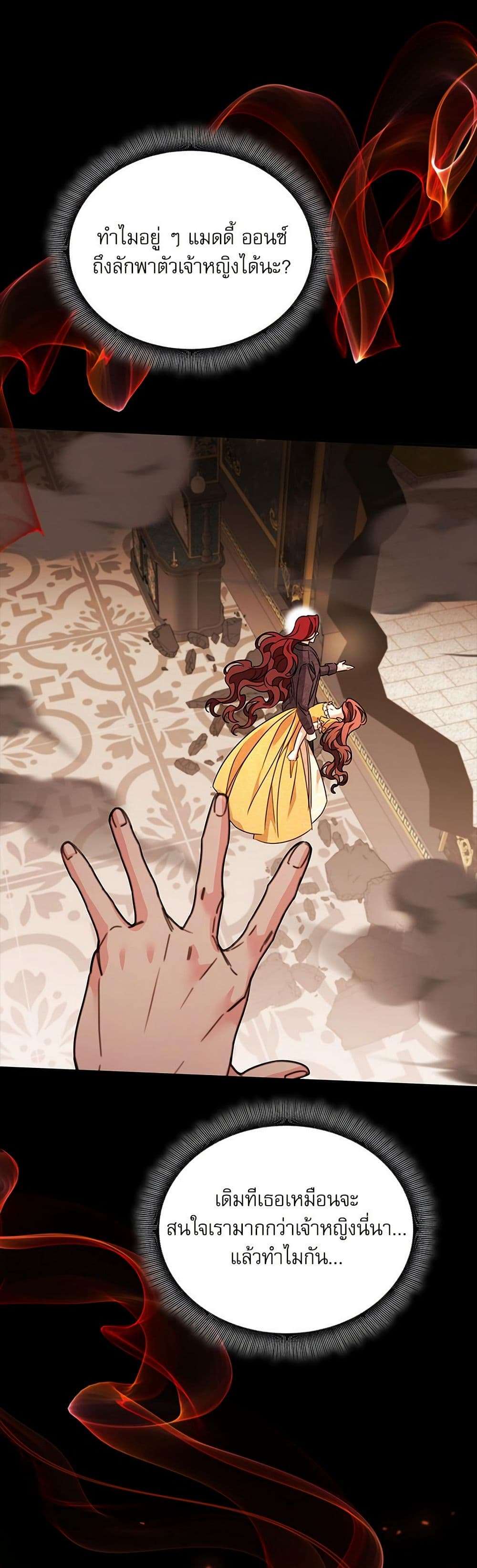 The Emperor’s Sleepless Nights ตอนที่ 47 2