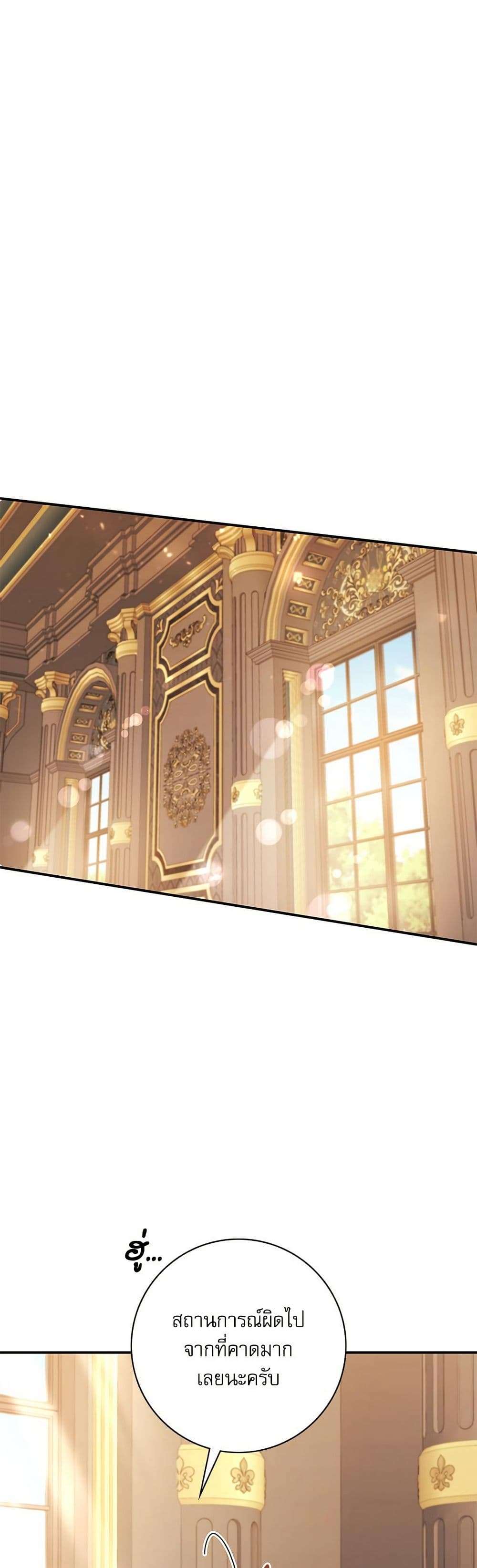 The Emperor’s Sleepless Nights ตอนที่ 47 13