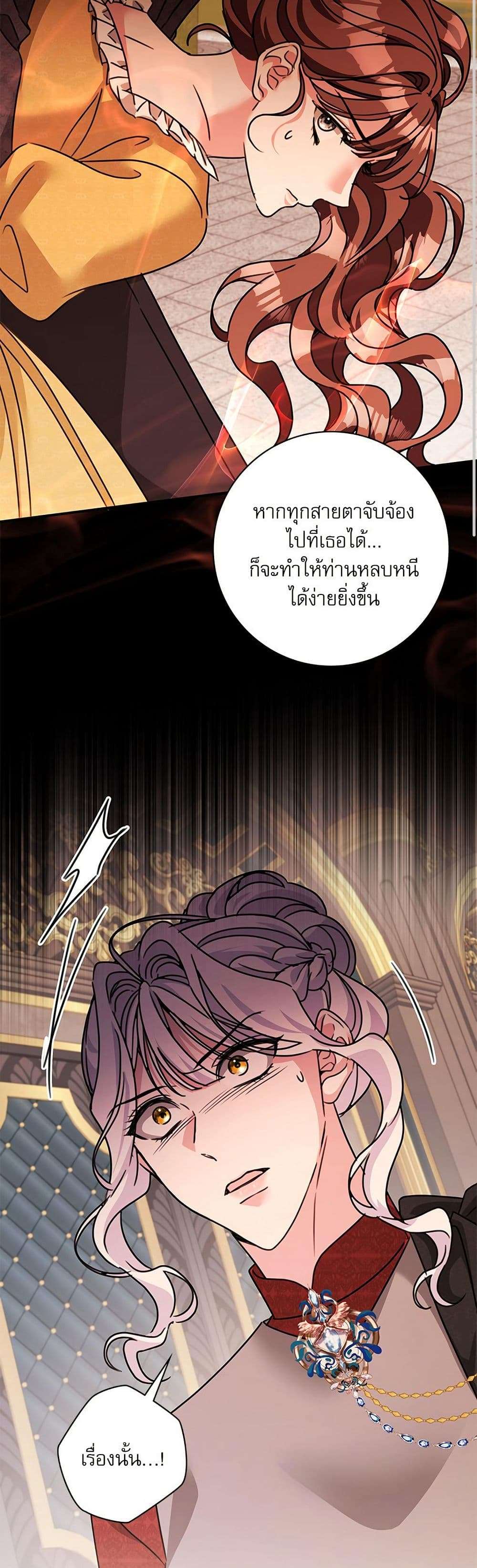 The Emperor’s Sleepless Nights ตอนที่ 47 15