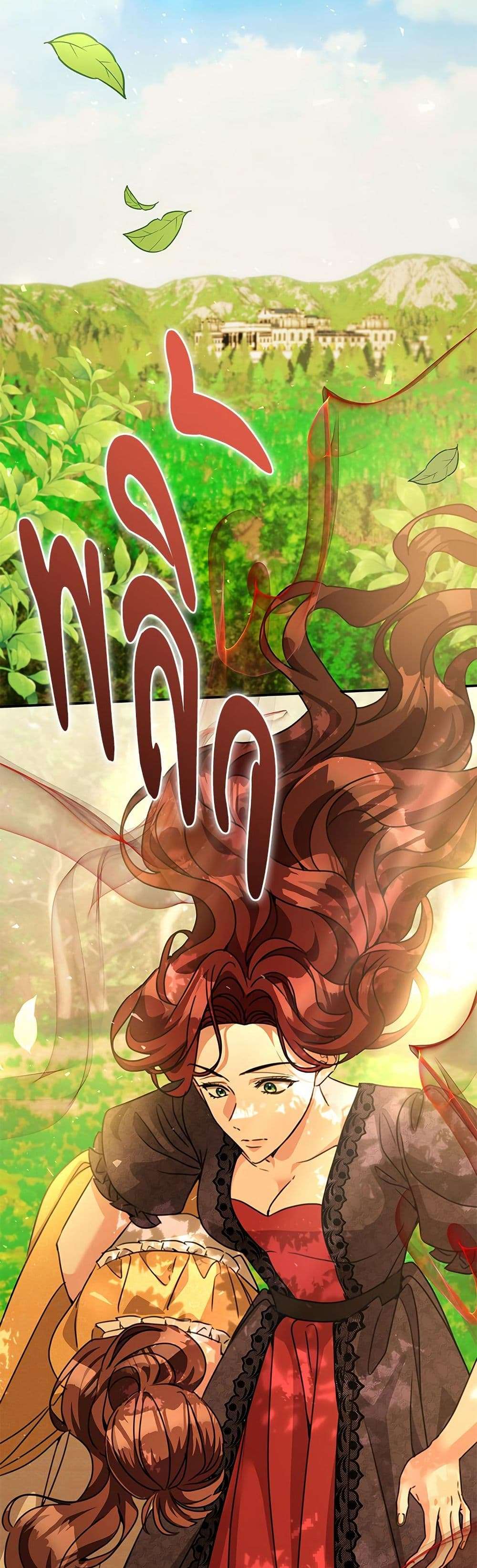 The Emperor’s Sleepless Nights ตอนที่ 47 21