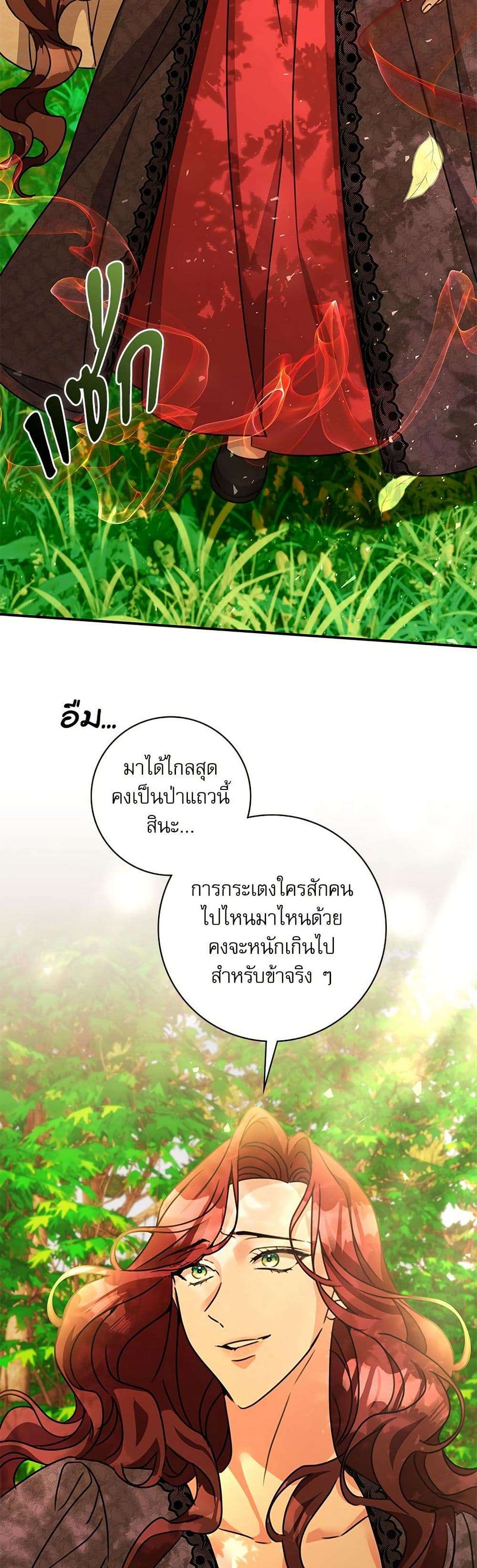 The Emperor’s Sleepless Nights ตอนที่ 47 22