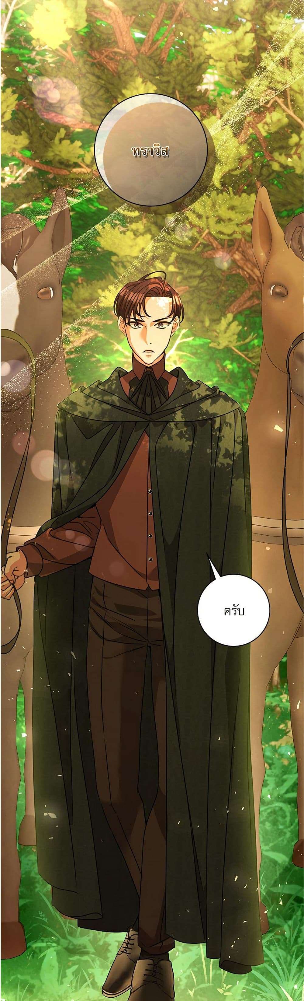 The Emperor’s Sleepless Nights ตอนที่ 47 24