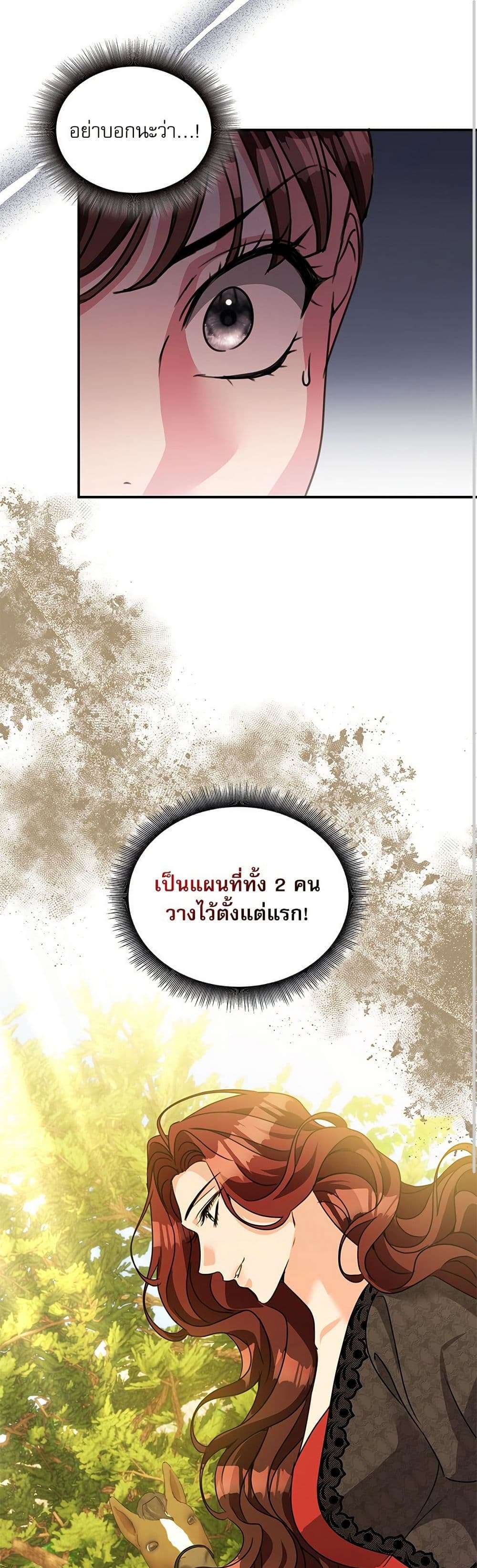 The Emperor’s Sleepless Nights ตอนที่ 47 26