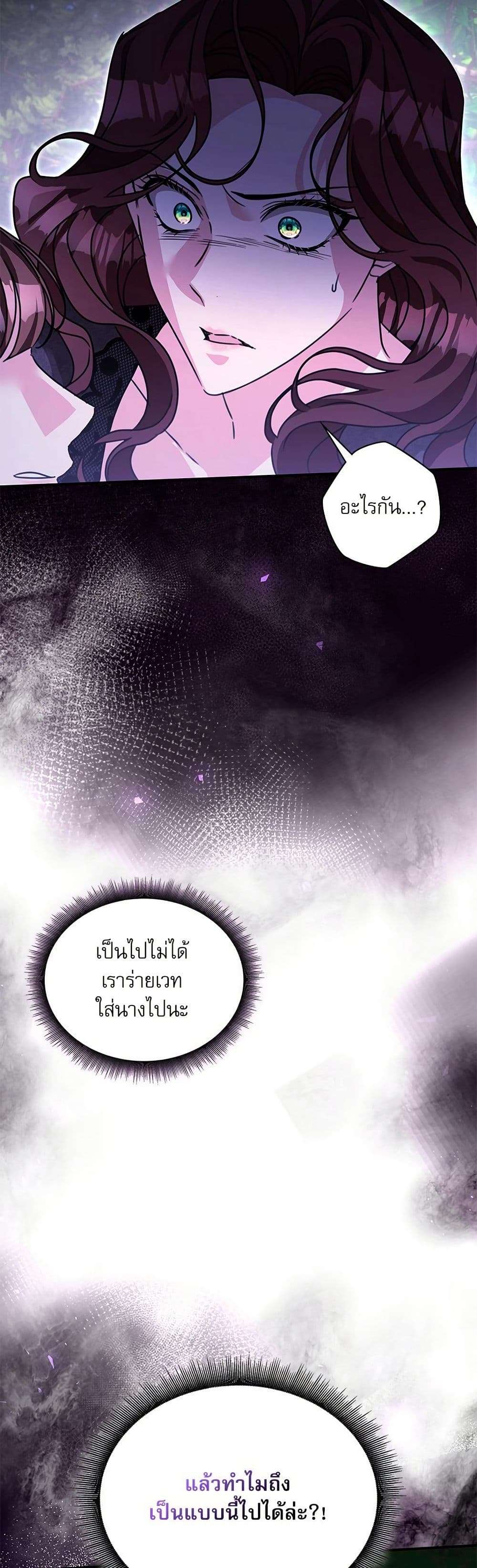 The Emperor’s Sleepless Nights ตอนที่ 47 38