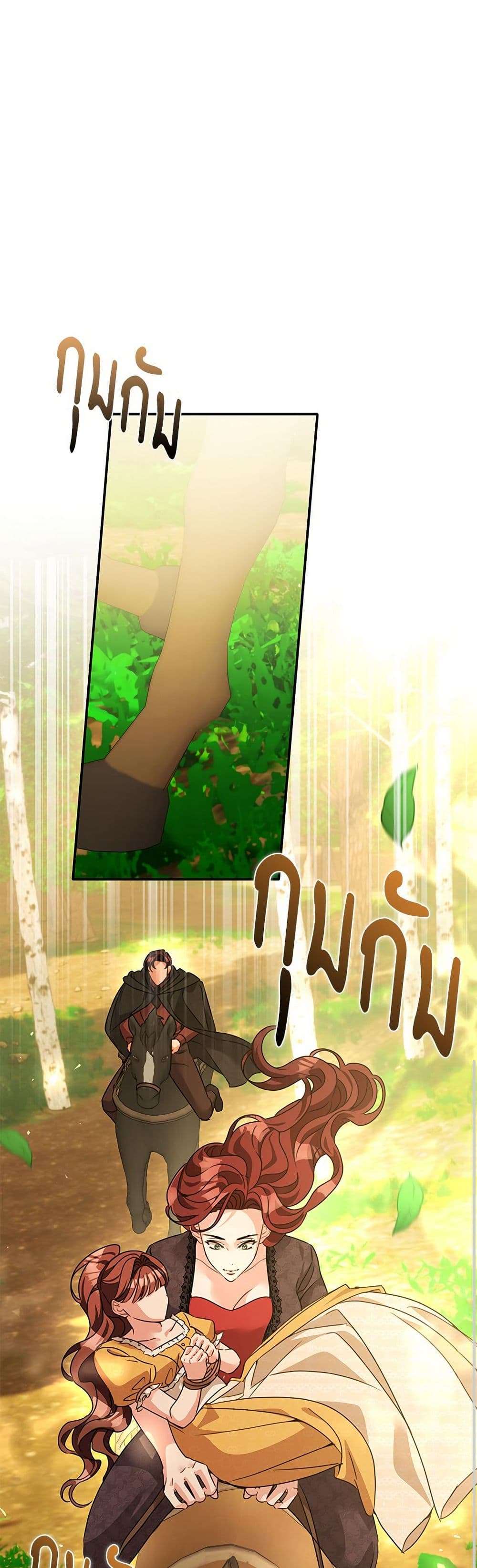 The Emperor’s Sleepless Nights ตอนที่ 47 30