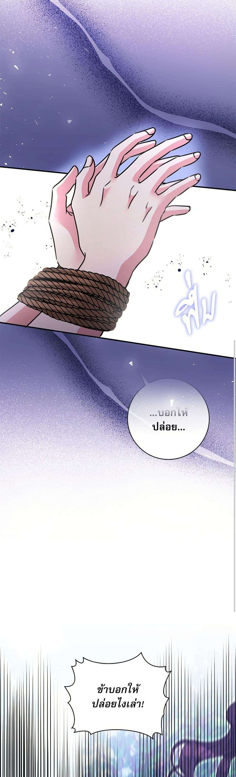 The Emperor’s Sleepless Nights ตอนที่ 47 36