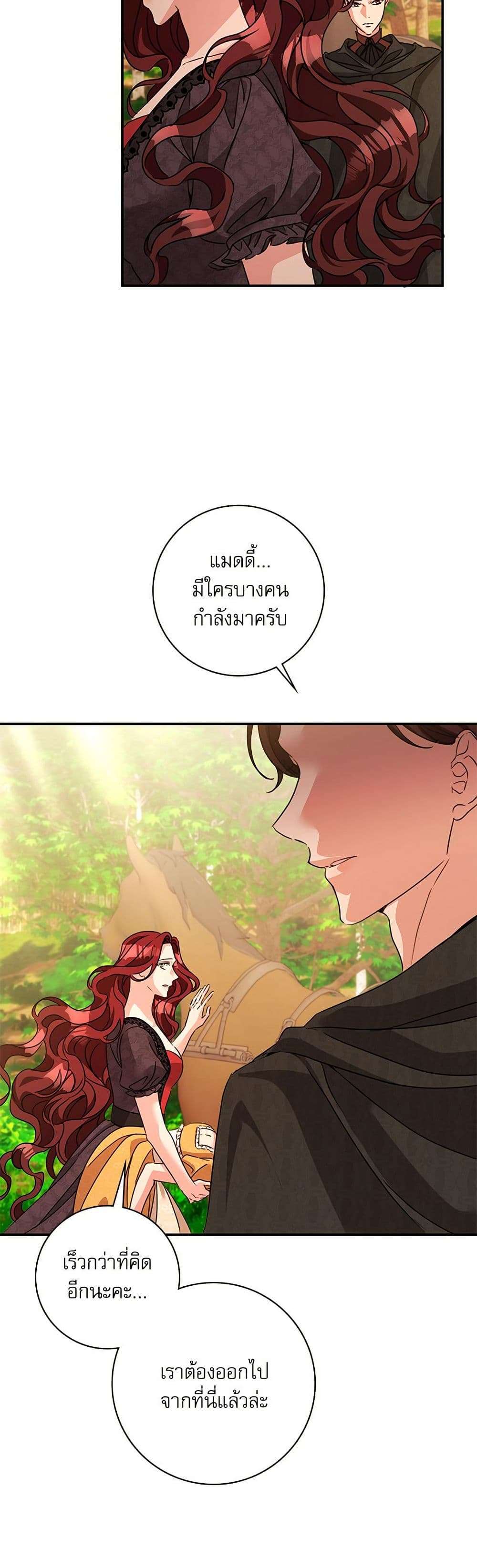 The Emperor’s Sleepless Nights ตอนที่ 47 29