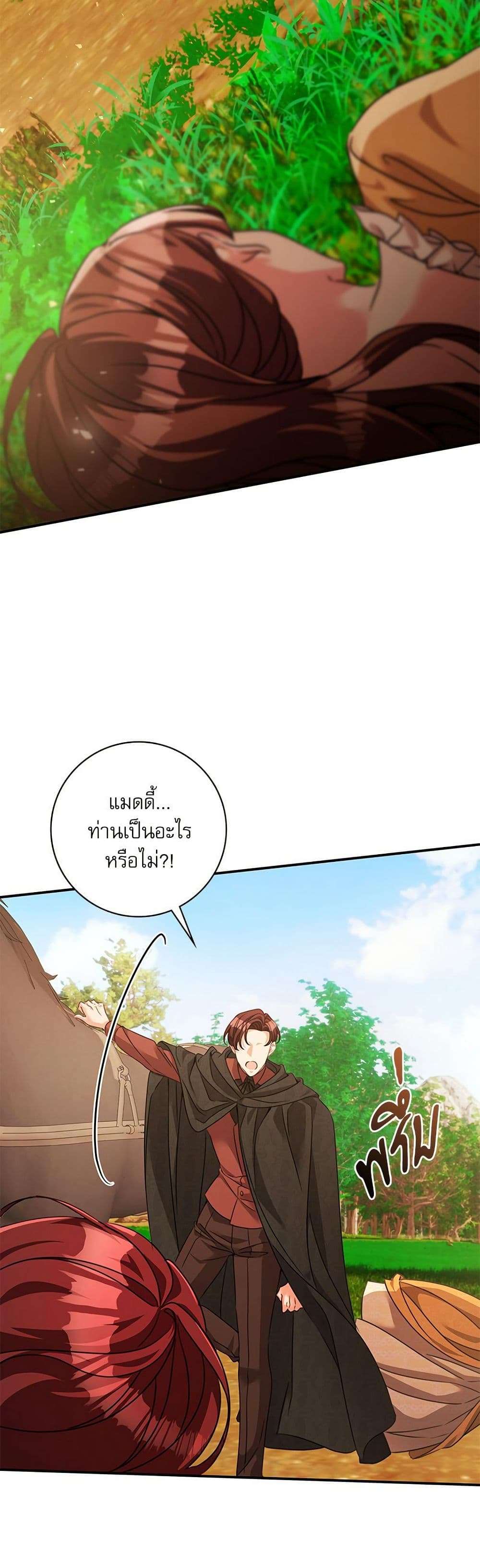 The Emperor’s Sleepless Nights ตอนที่ 48 7
