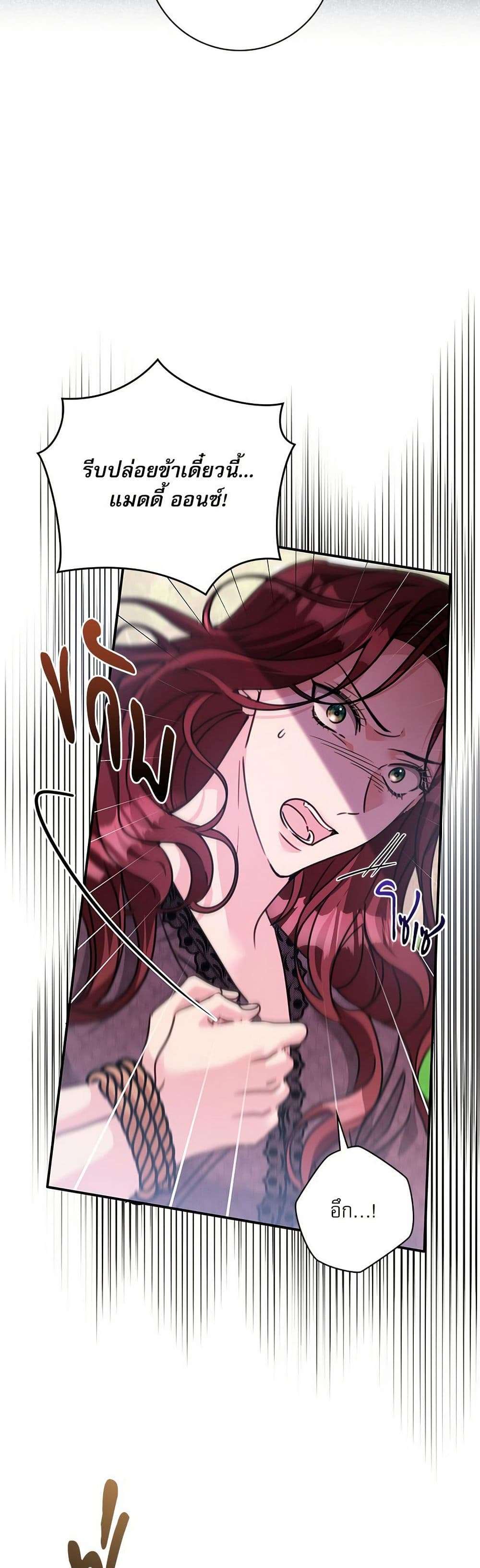 The Emperor’s Sleepless Nights ตอนที่ 48 4