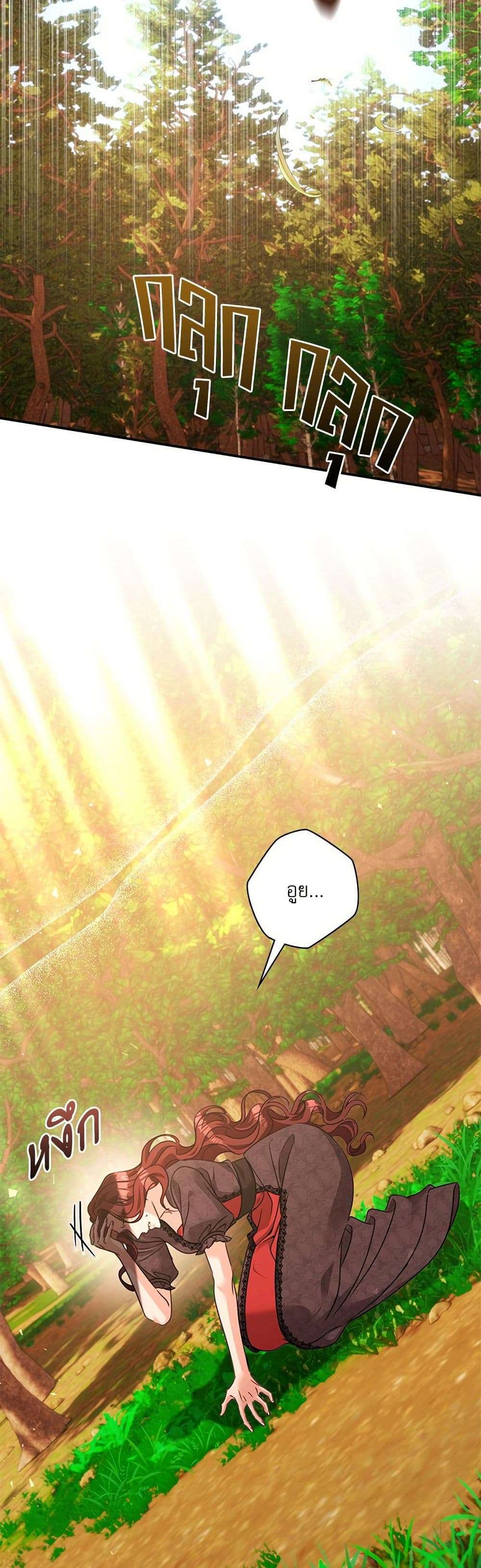 The Emperor’s Sleepless Nights ตอนที่ 48 6